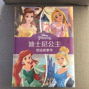NWT Disney Princess, Chinese